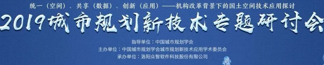 会议 | 2023中国城市规划信息化年会圆满落幕 会议 | 2023中国城市规划信息化年会圆满落幕