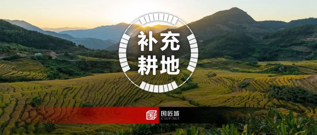 最新发布:福建省补充耕地项目管理办法(试行) 最新发布:福建省补充耕地项目管理办法(试行)