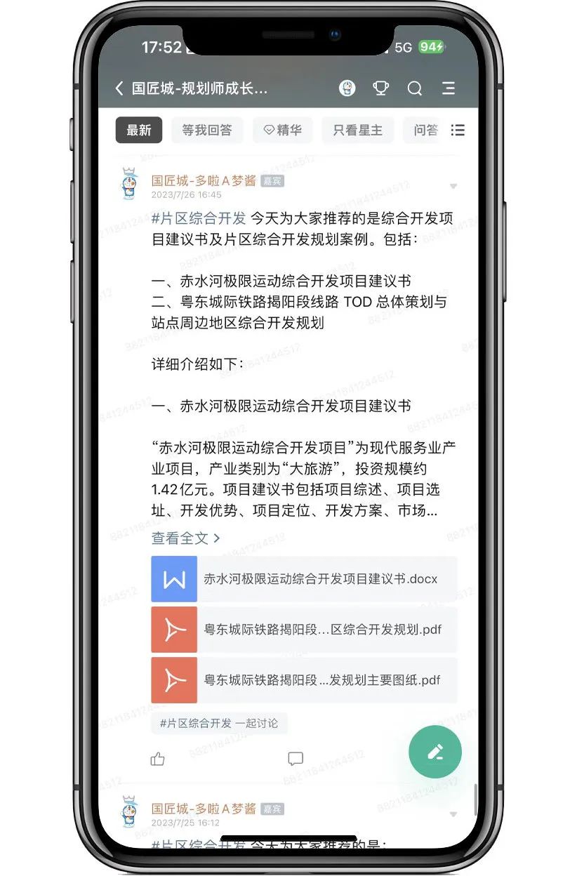 片区综合开发:综合开发项目建议书、片区综合开发规划案例推荐 片区综合开发:综合开发项目建议书、片区综合开发规划案例推荐