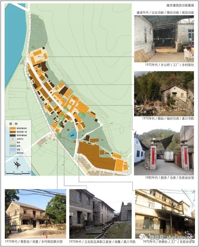 学术采撷 | 乡村振兴背景下村庄闲置公共设施活化利用的认识与实践——以浙江黄岩屿头乡沙滩村为例