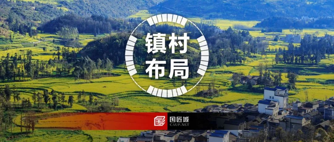最新发布:《江苏省镇村布局规划编制指南(2023年版)》 最新发布:《江苏省镇村布局规划编制指南(2023年版)》