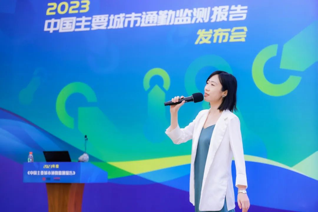 中规智库|《2023年度中国主要城市通勤监测报告》发布