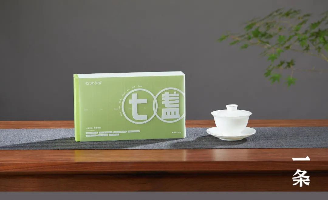 七盏茶礼，三大茶区核心产地经典茗茶，盲盒设计，一日一味
