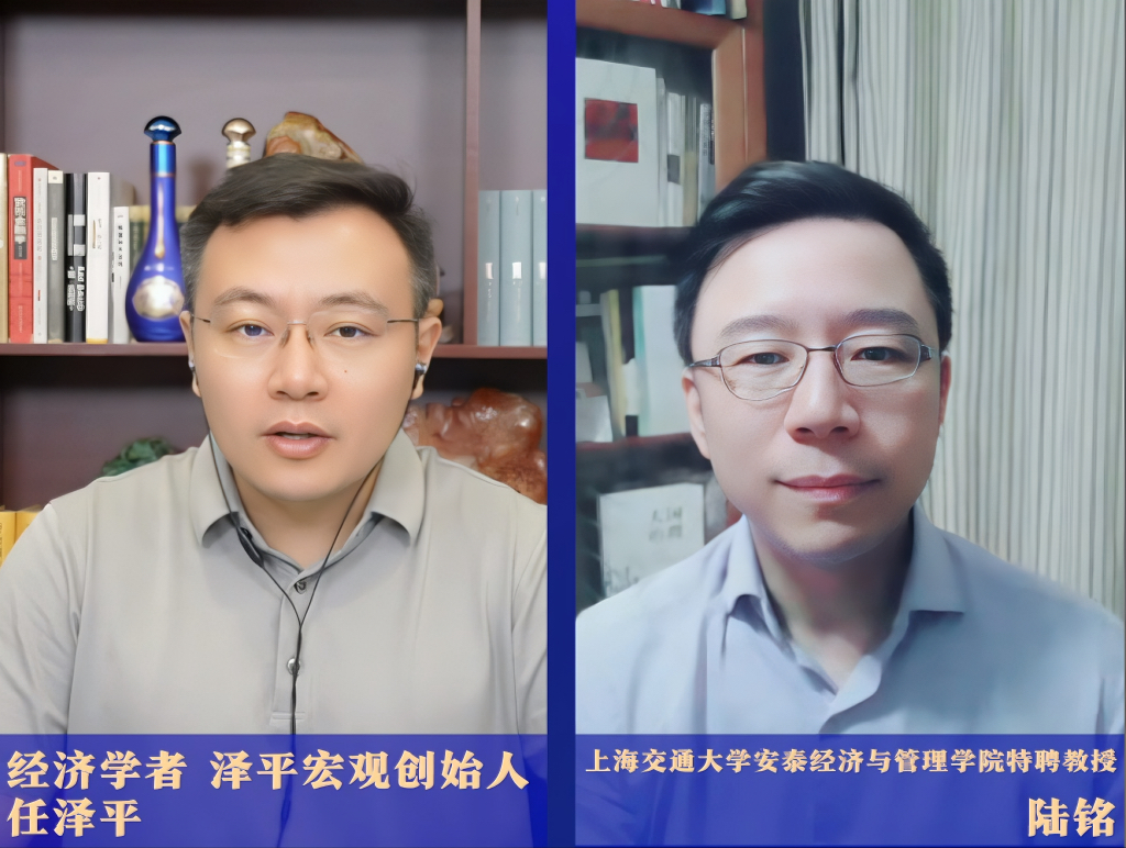 任泽平对谈陆铭：人口大迁移和房地产新模式