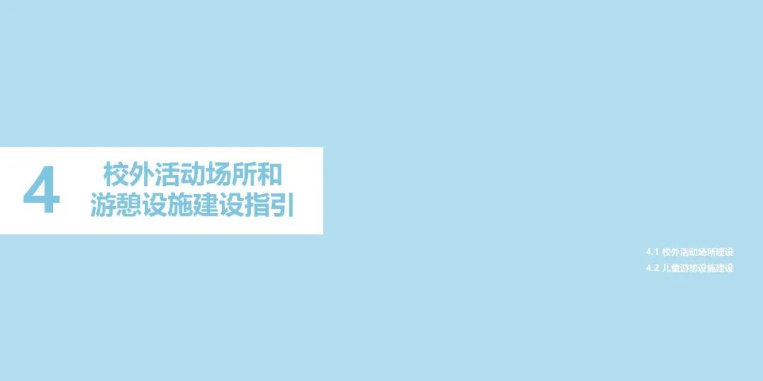 儿童友好 | 官方实施手册出炉,敬请期待九月规划年会学术之声 儿童友好 | 官方实施手册出炉,敬请期待九月规划年会学术之声