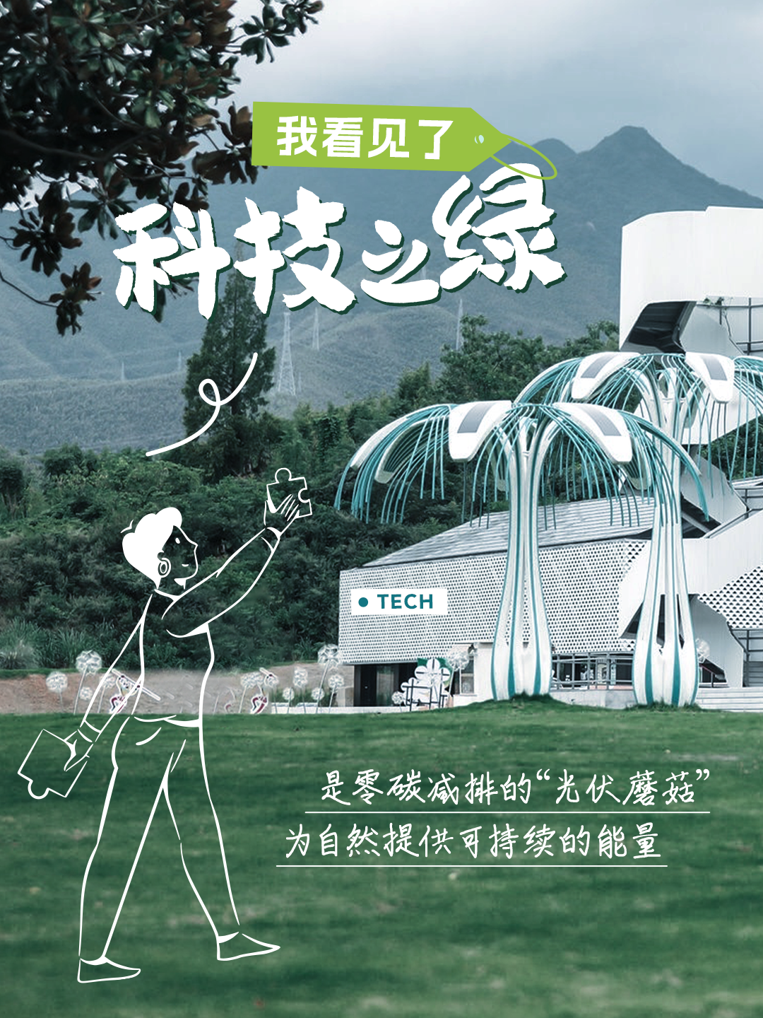 我眼中的余村绿 我眼中的余村绿