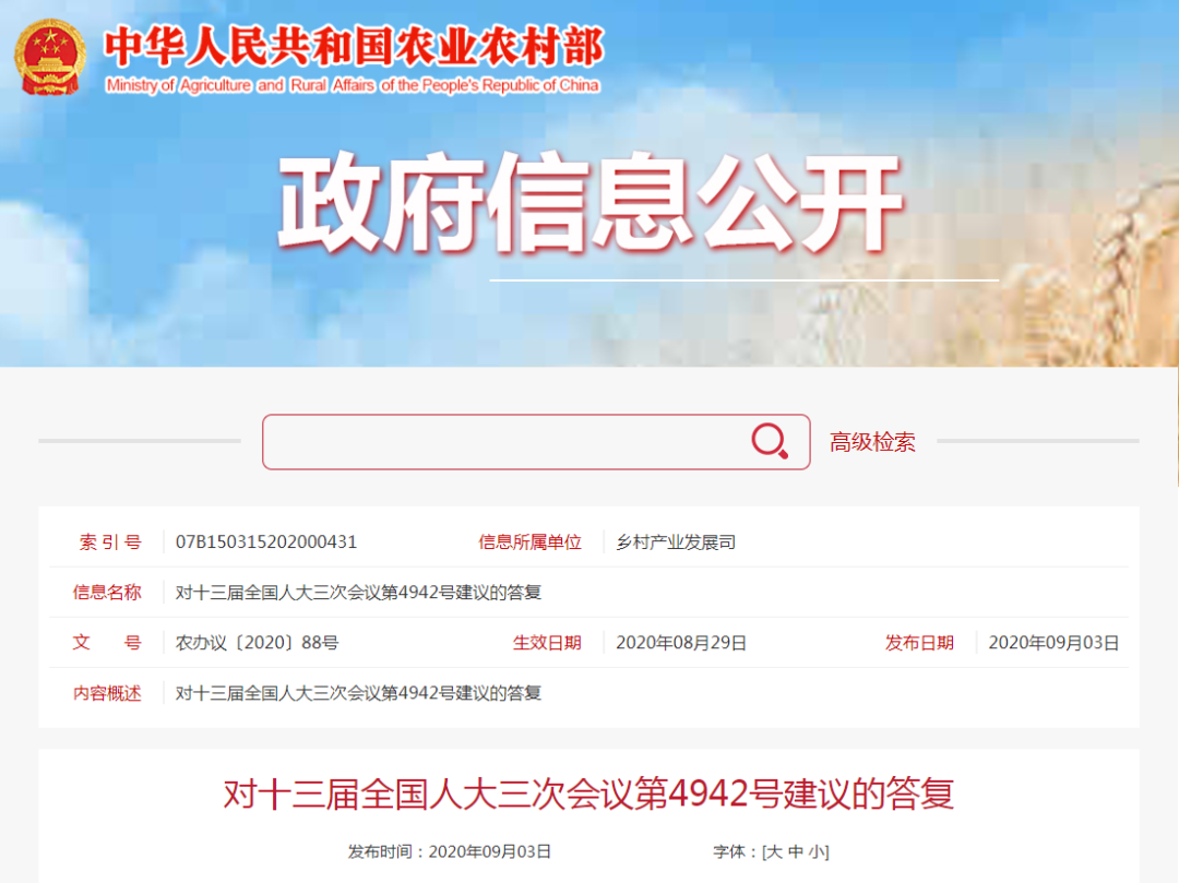 国家自然资源部同意农业农村部可用10%的建设用地发展乡村振兴产业计划指标! 国家自然资源部同意农业农村部可用10%的建设用地发展乡村振兴产业计划指标!