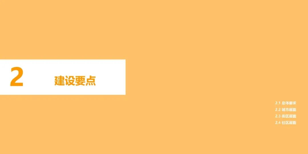 儿童友好 | 官方实施手册出炉,敬请期待九月规划年会学术之声 儿童友好 | 官方实施手册出炉,敬请期待九月规划年会学术之声