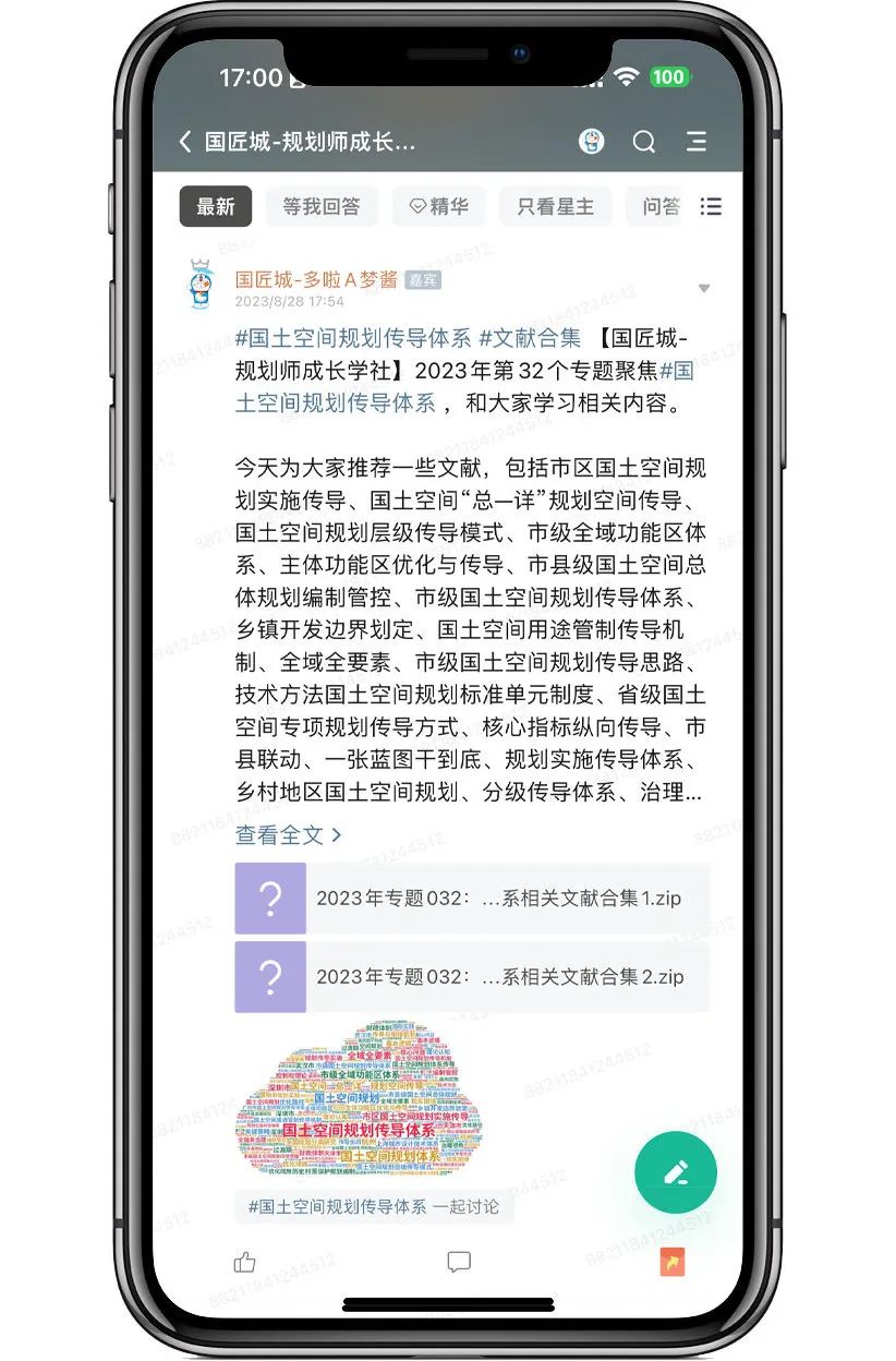 “国土空间规划传导体系”相关文献推荐 “国土空间规划传导体系”相关文献推荐