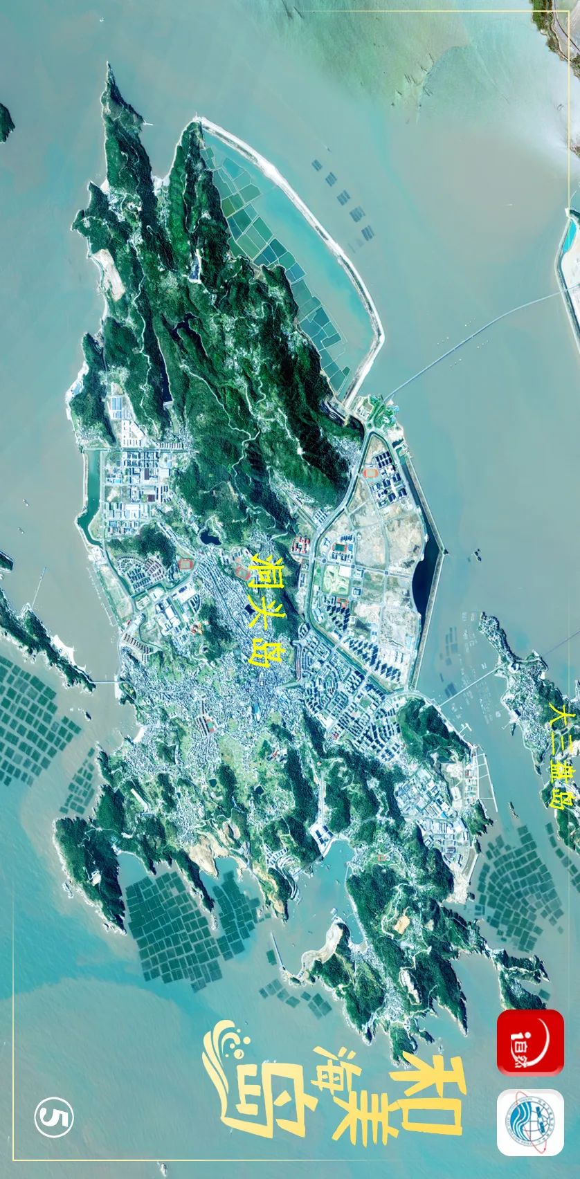 万米高空,带您领略“和美海岛”的与众不同② 万米高空,带您领略“和美海岛”的与众不同②