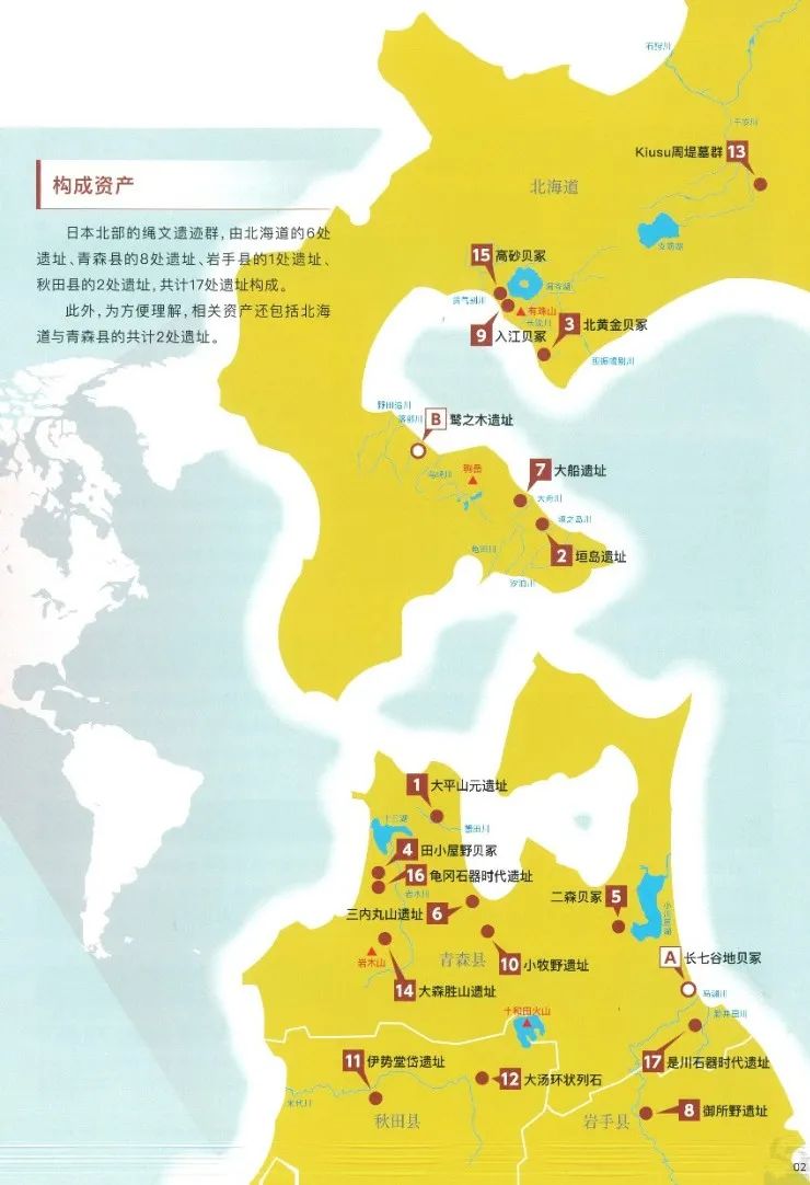 遗产撷英 | 世界遗产日本北部的绳纹史前遗址群——三内丸山与小牧野遗址巡礼