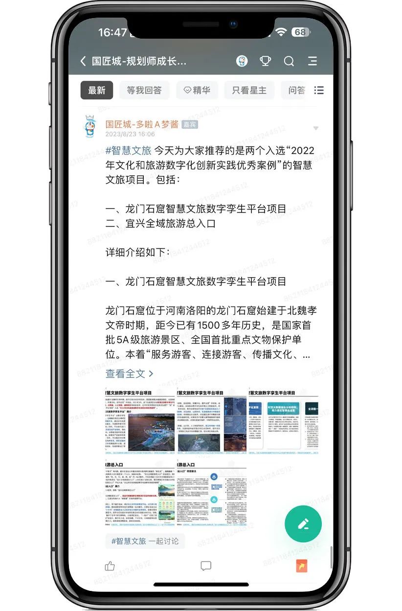 智慧文旅:智慧文旅创新实践优秀案例推荐 智慧文旅:智慧文旅创新实践优秀案例推荐