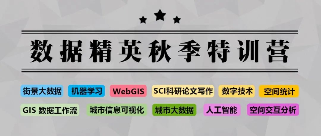 【WebGIS可视化实操】如何快速搭建故事地图可视化平台？丨城市数据派