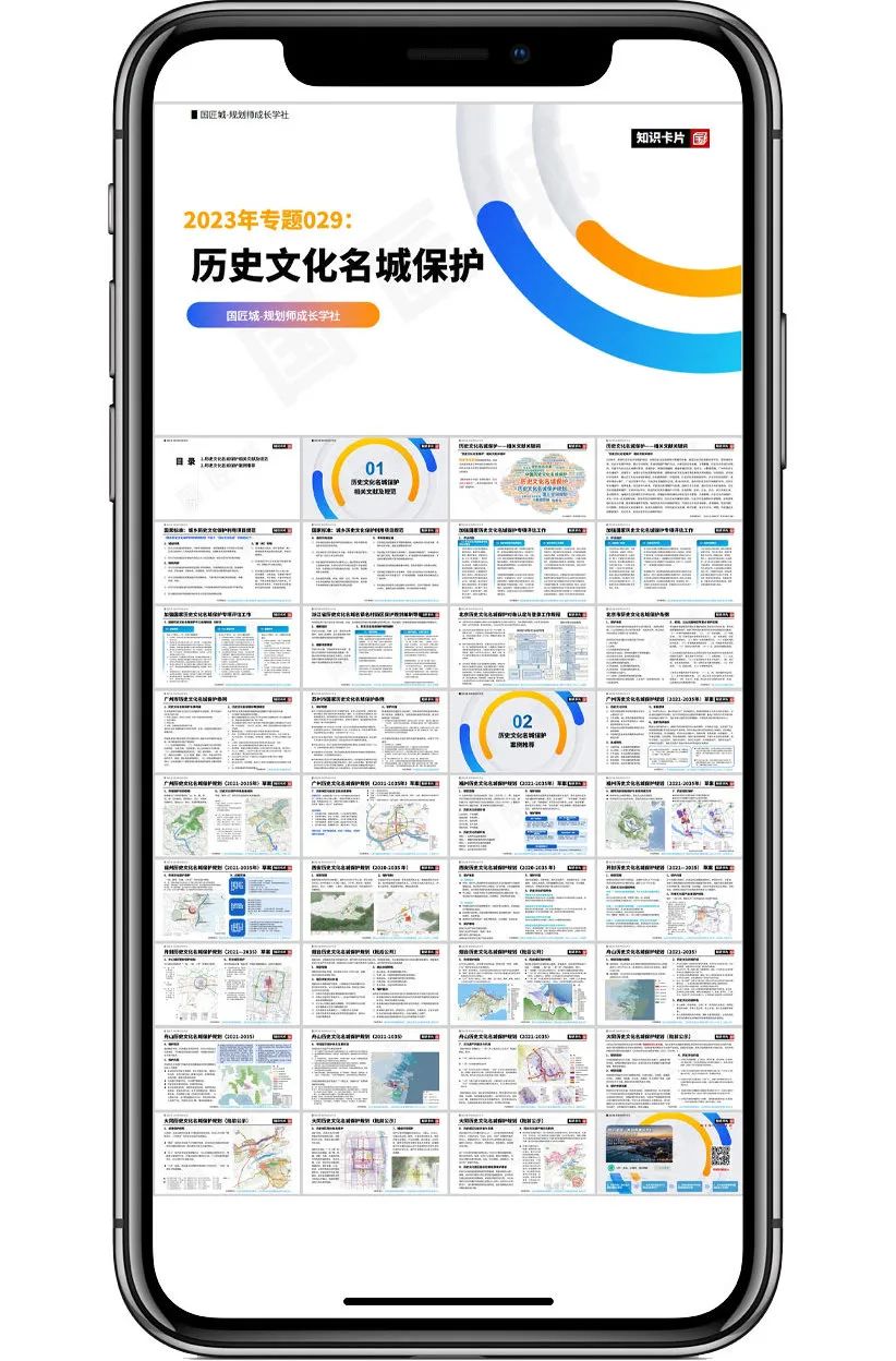 《广东省文物保护单位保护规划编制工作指引》印发