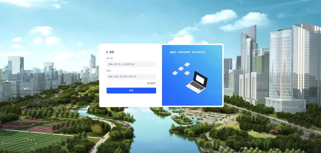 榆林市“亩均效益”综合评价大数据平台 榆林市“亩均效益”综合评价大数据平台