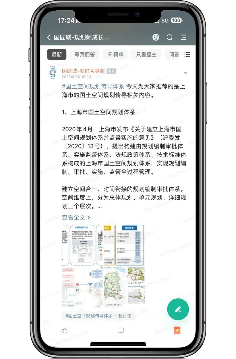 国土空间规划传导体系:上海市国土空间规划体系与规划实施传导 国土空间规划传导体系:上海市国土空间规划体系与规划实施传导