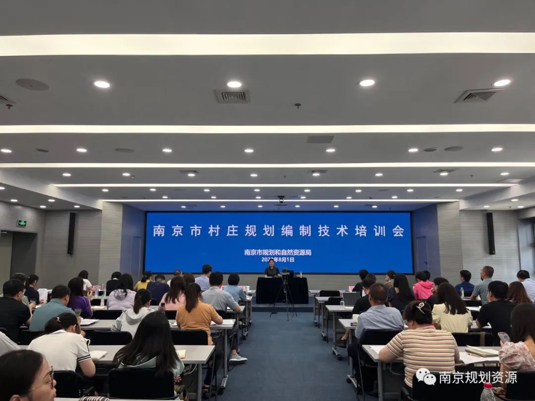 主题教育┃强化技术赋能，我局组织开展村庄规划编制技术培训