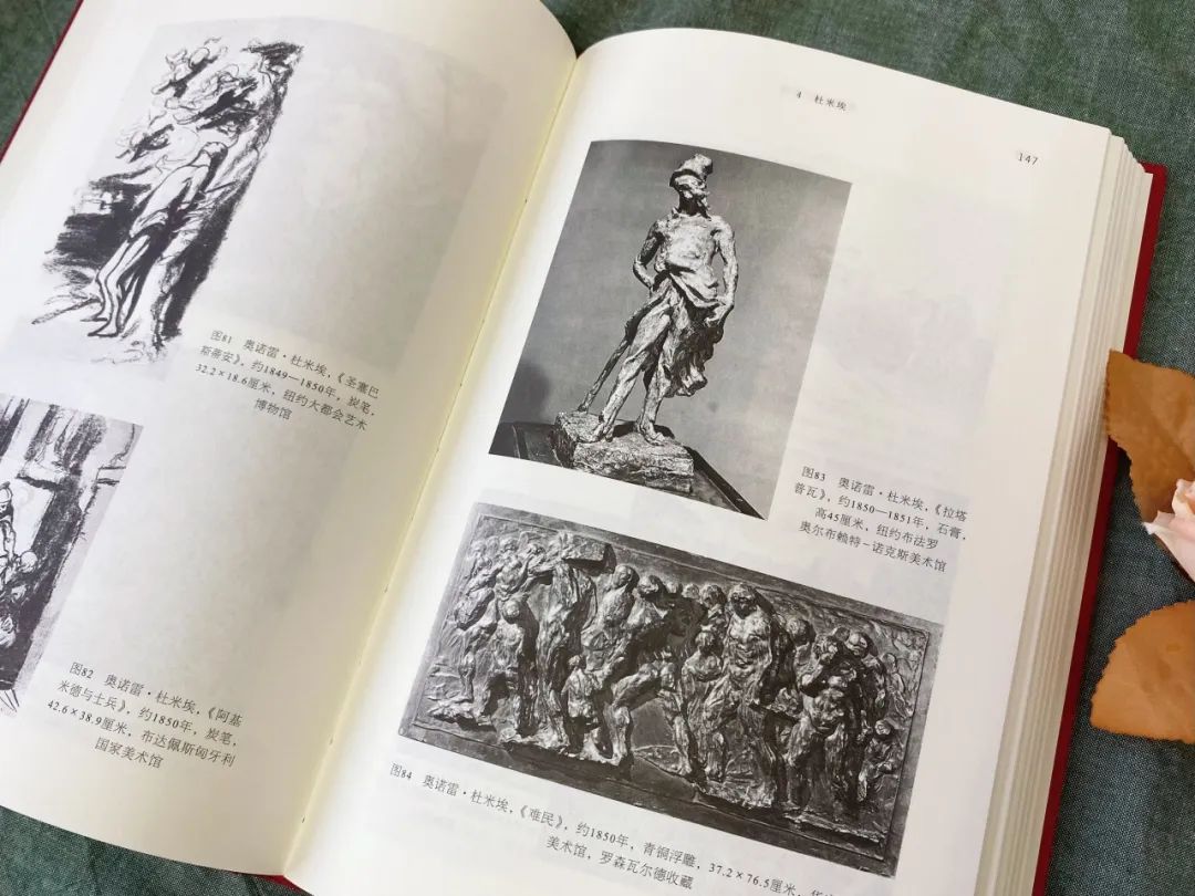 图书资讯丨绝对的资产阶级：1848至1851年法国的艺术家与政治