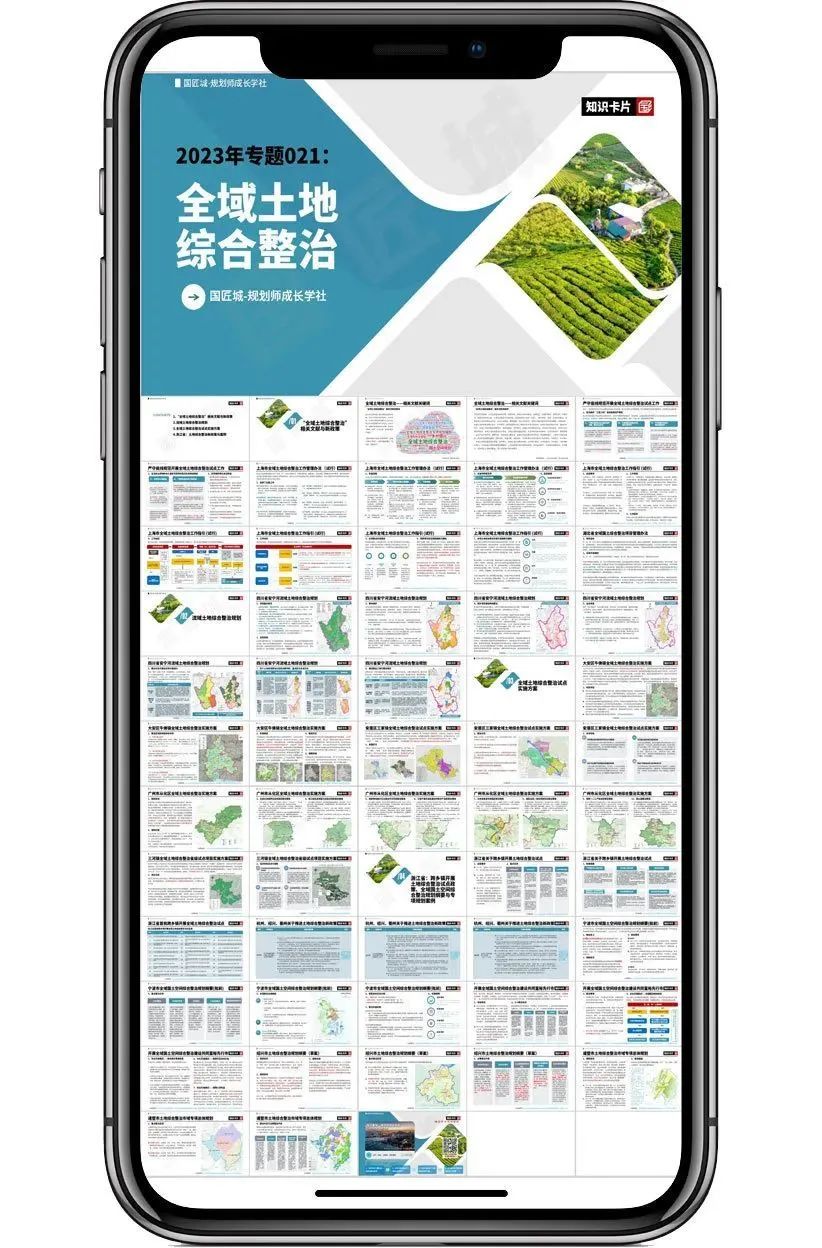 成果公告:《咸宁市全域国土综合整治专项规划》(2021-2035年)规划成果 成果公告:《咸宁市全域国土综合整治专项规划》(2021-2035年)规划成果