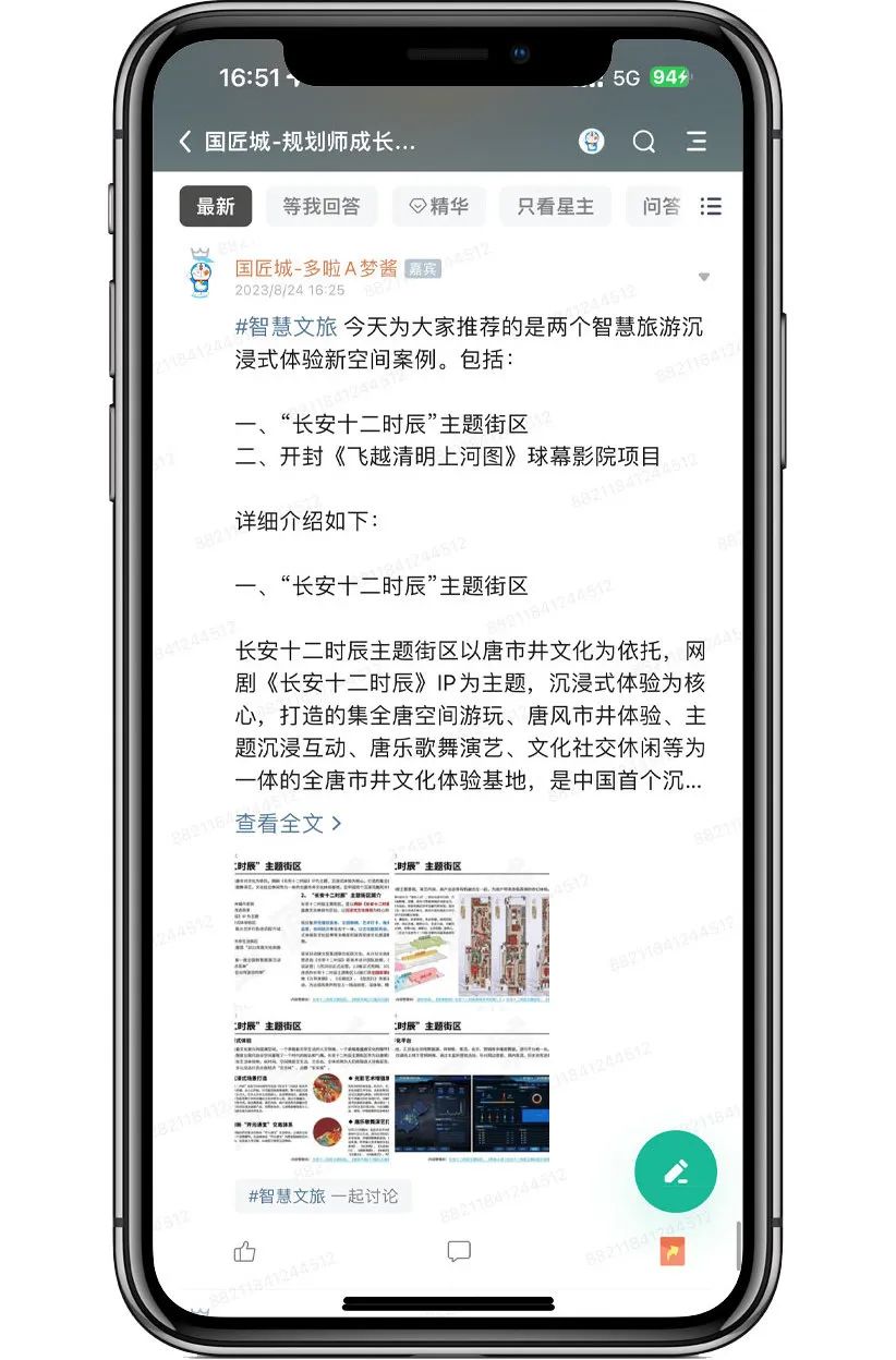 智慧文旅:智慧旅游沉浸式体验新空间案例 智慧文旅:智慧旅游沉浸式体验新空间案例