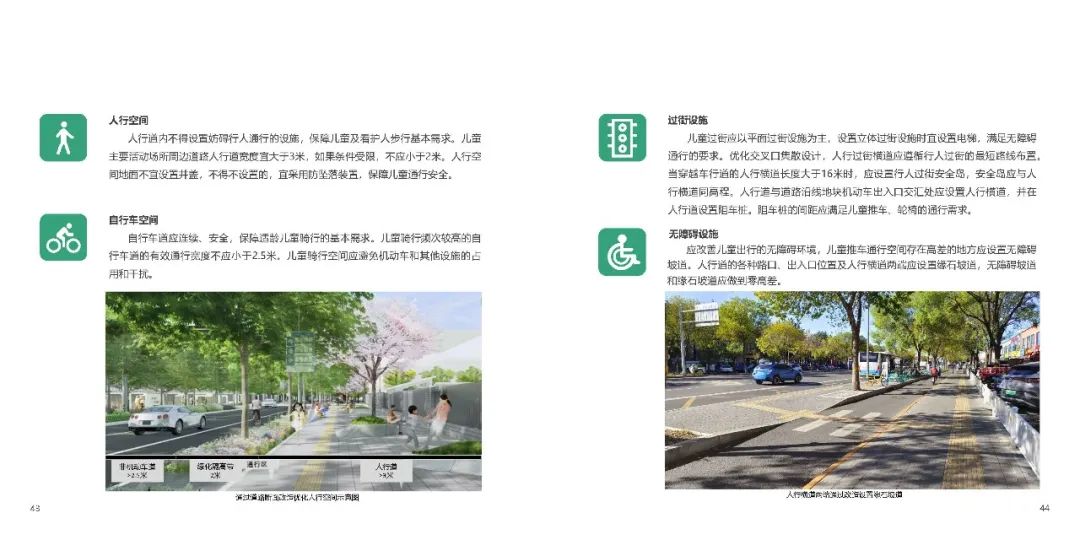 儿童友好 | 官方实施手册出炉,敬请期待九月规划年会学术之声 儿童友好 | 官方实施手册出炉,敬请期待九月规划年会学术之声