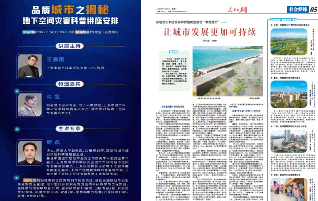 规划科技进步奖二等奖 | 城市综合防灾规划韧性体系构建关键技术 规划科技进步奖二等奖 | 城市综合防灾规划韧性体系构建关键技术