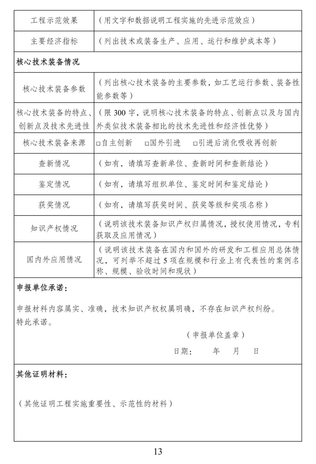 锻造绿色低碳产业竞争优势，这一实施方案印发