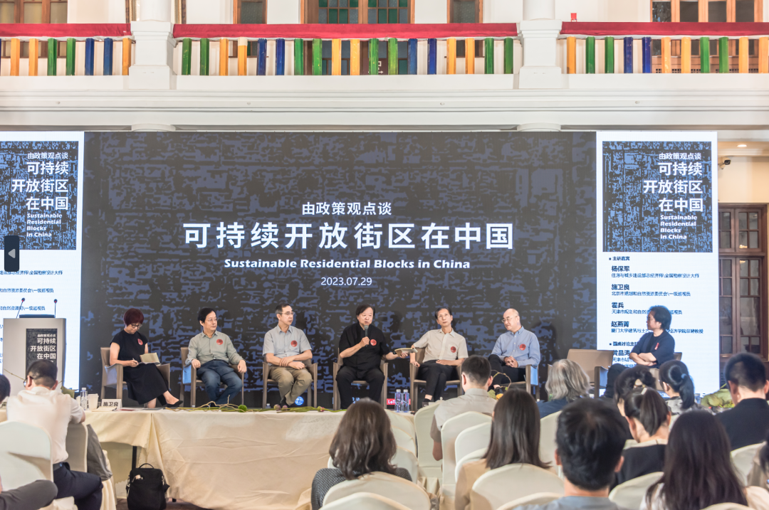 会议 | “城市设计在中国”系列论坛圆满召开 会议 | “城市设计在中国”系列论坛圆满召开