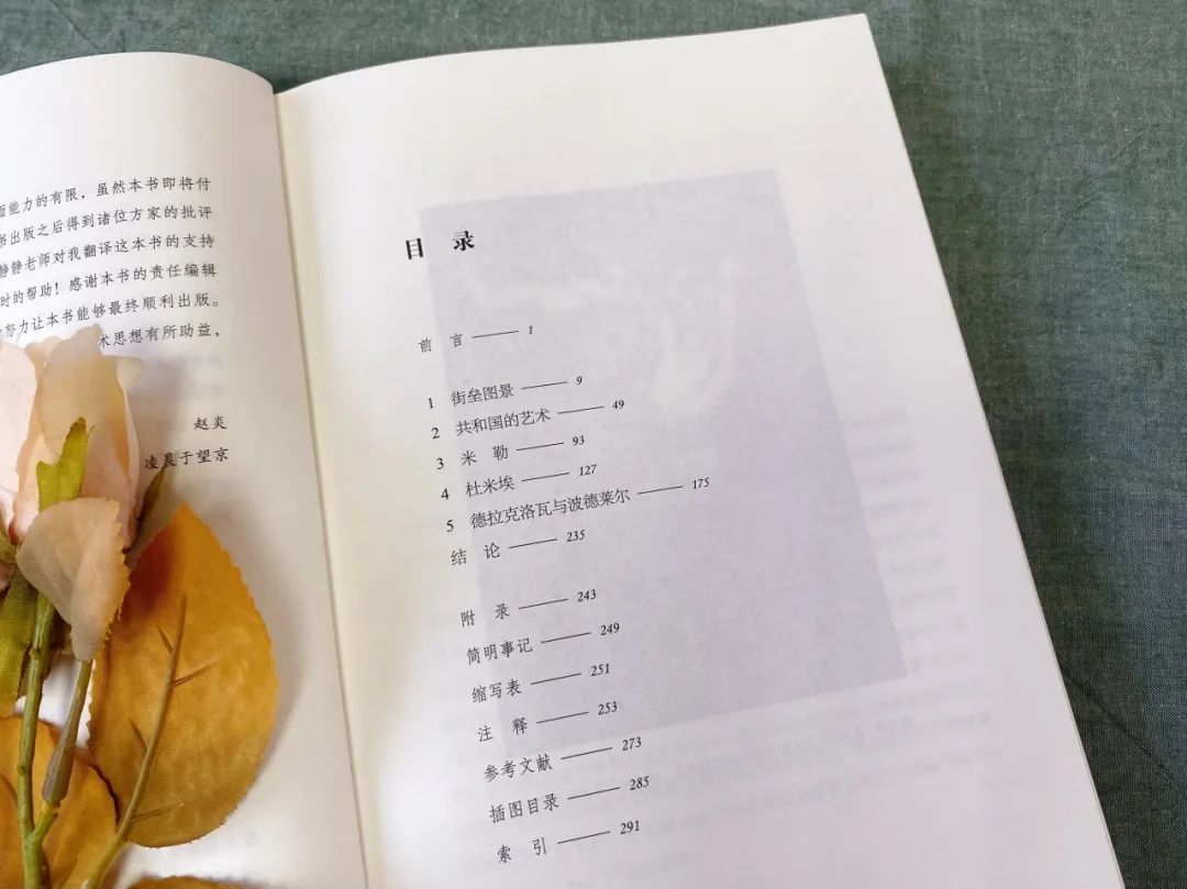 图书资讯丨绝对的资产阶级：1848至1851年法国的艺术家与政治