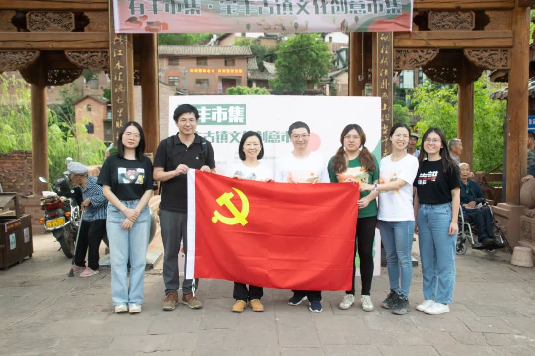 同心筑梦 | 同济大学“复兴古市集”宝丰乡土文化共创营落幕 同心筑梦 | 同济大学“复兴古市集”宝丰乡土文化共创营落幕