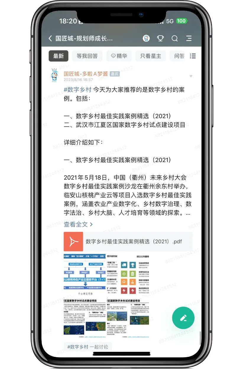 数字乡村:数字乡村最佳实践案例与国家数字乡村试点建设项目 数字乡村:数字乡村最佳实践案例与国家数字乡村试点建设项目