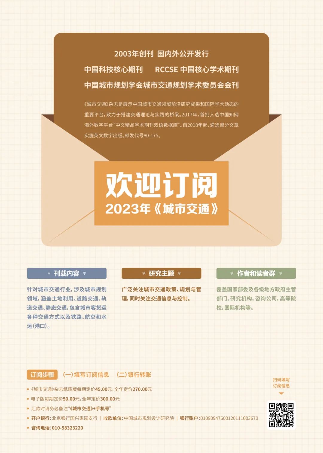 陈彩媛∣民航“一市两场”分工模式研究