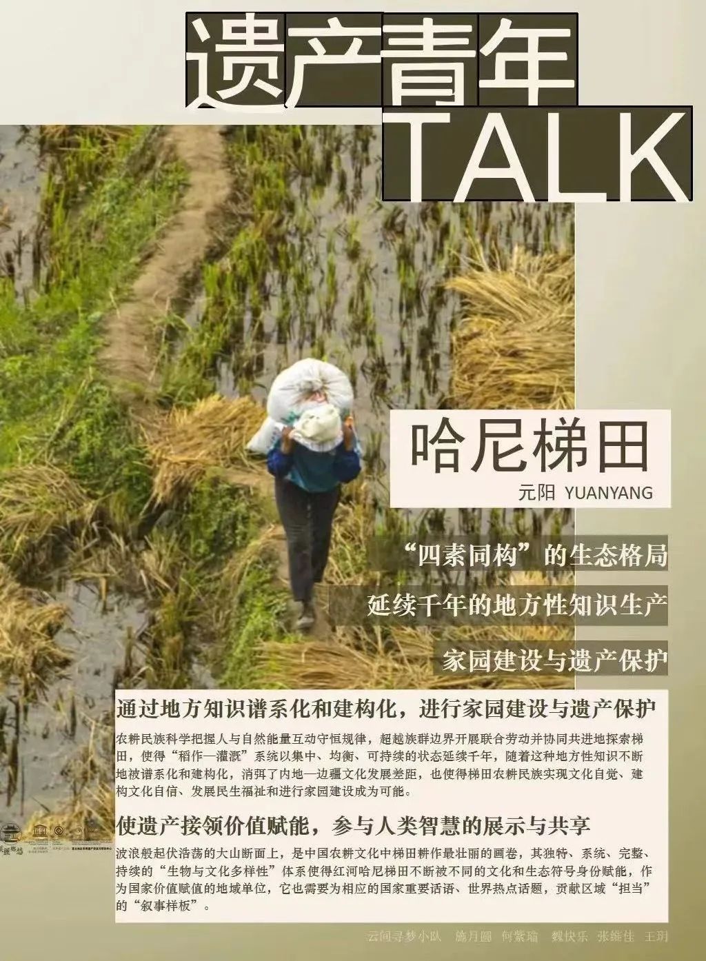 精彩回顾 | 第六期涟漪行动总览:山水家园中的涟漪青年 精彩回顾 | 第六期涟漪行动总览:山水家园中的涟漪青年