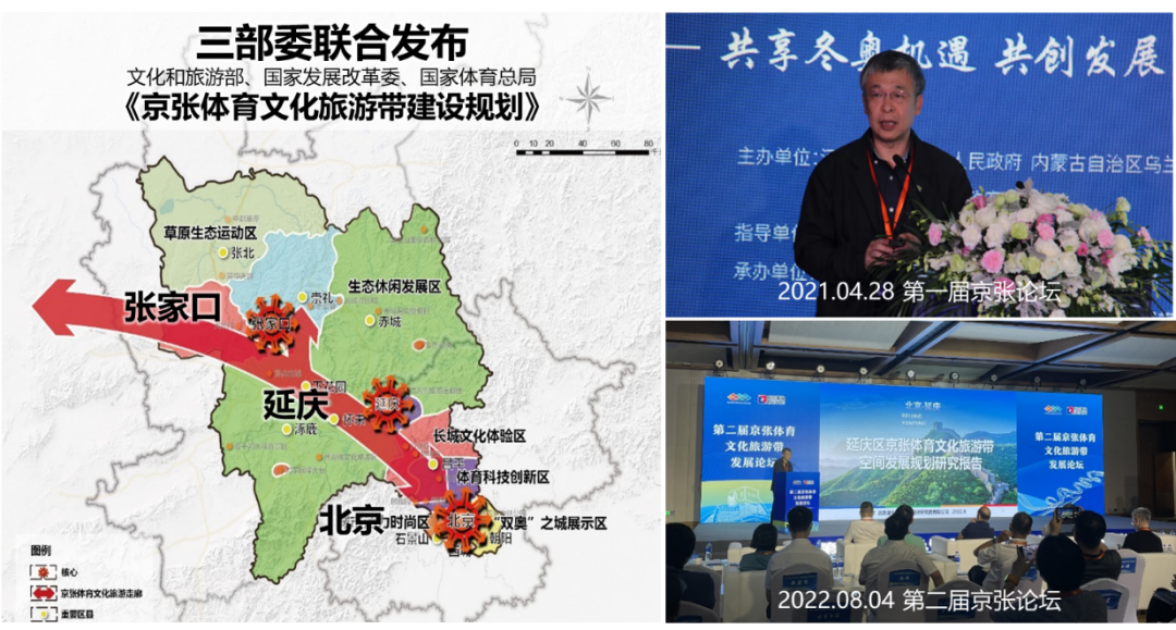 北京生态涵养区总师制度探索 ——延庆区级总责任规划师工作实践 北京生态涵养区总师制度探索 ——延庆区级总责任规划师工作实践