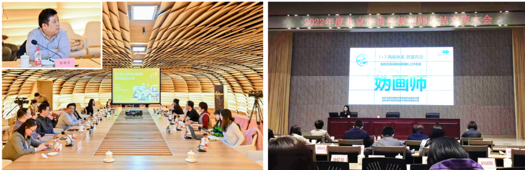 北京生态涵养区总师制度探索 ——延庆区级总责任规划师工作实践 北京生态涵养区总师制度探索 ——延庆区级总责任规划师工作实践