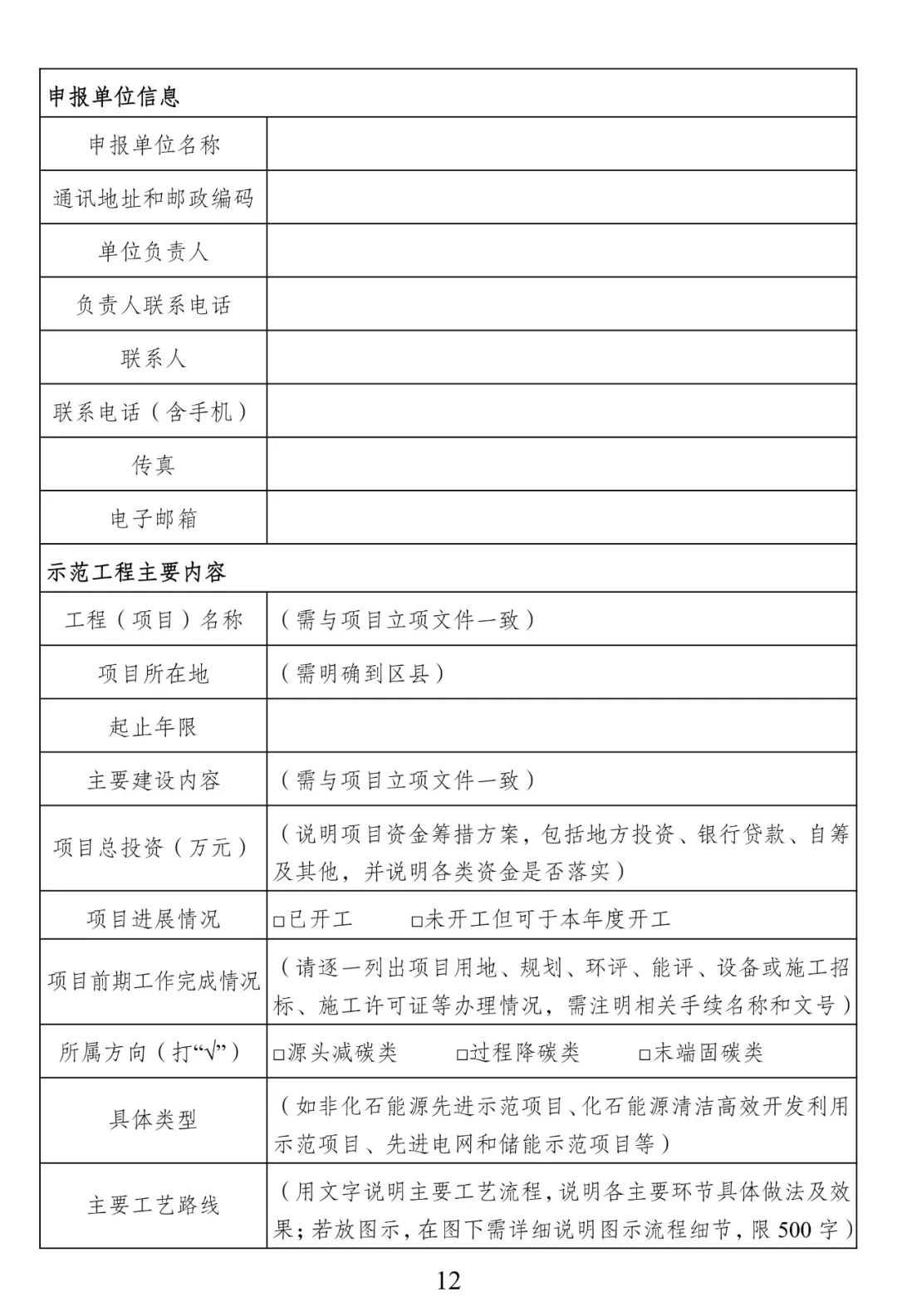 锻造绿色低碳产业竞争优势，这一实施方案印发
