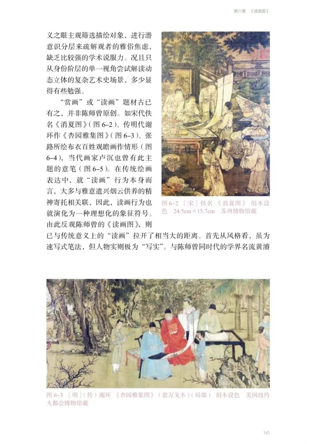 图书资讯丨何处是吾乡：民初北京画界研究