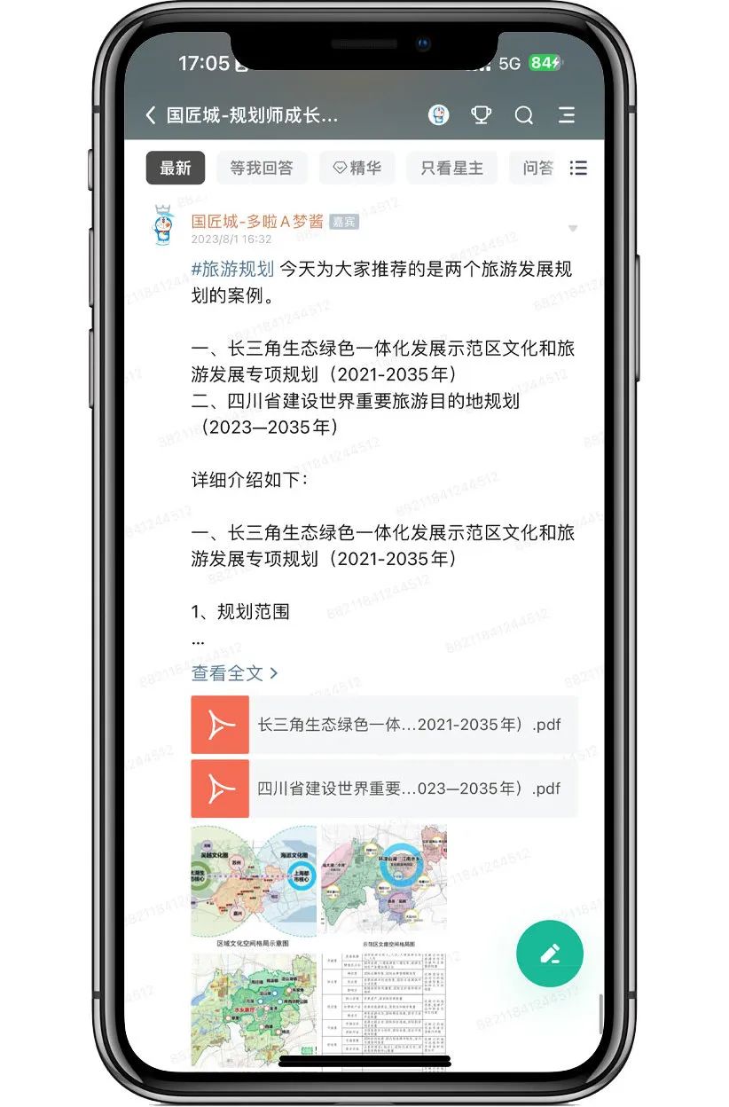 旅游规划案例推荐:文化和旅游发展专项规划、四川省建设世界重要旅游目的地规划 旅游规划案例推荐:文化和旅游发展专项规划、四川省建设世界重要旅游目的地规划