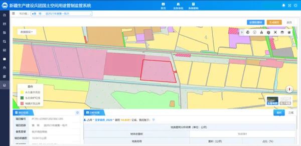 新疆兵团国土空间规划“一张图”数据整合分析项目通过验收 新疆兵团国土空间规划“一张图”数据整合分析项目通过验收