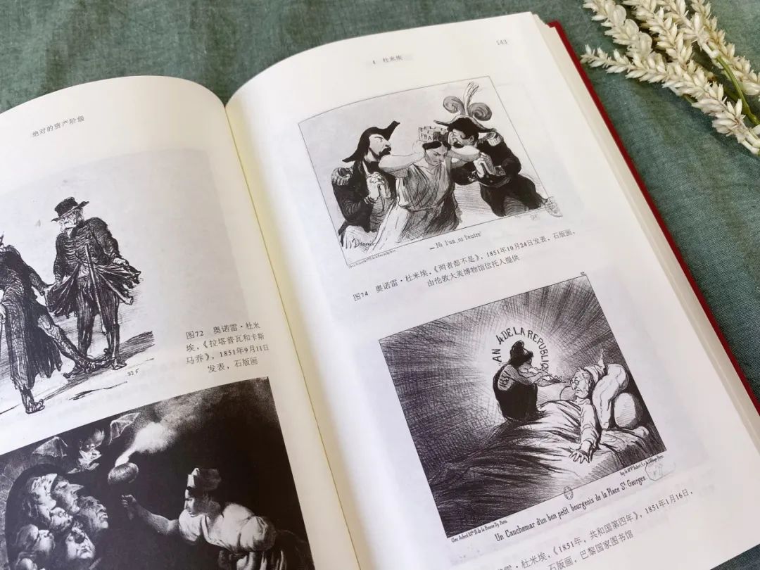图书资讯丨绝对的资产阶级：1848至1851年法国的艺术家与政治
