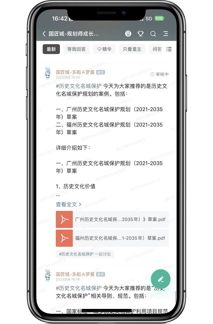 历史文化名城保护:“历史古都型”历史文化名城保护规划案例 历史文化名城保护:“历史古都型”历史文化名城保护规划案例