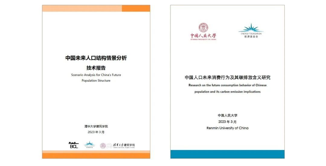 报告精华｜中国未来人口结构会对碳中和带来什么影响？