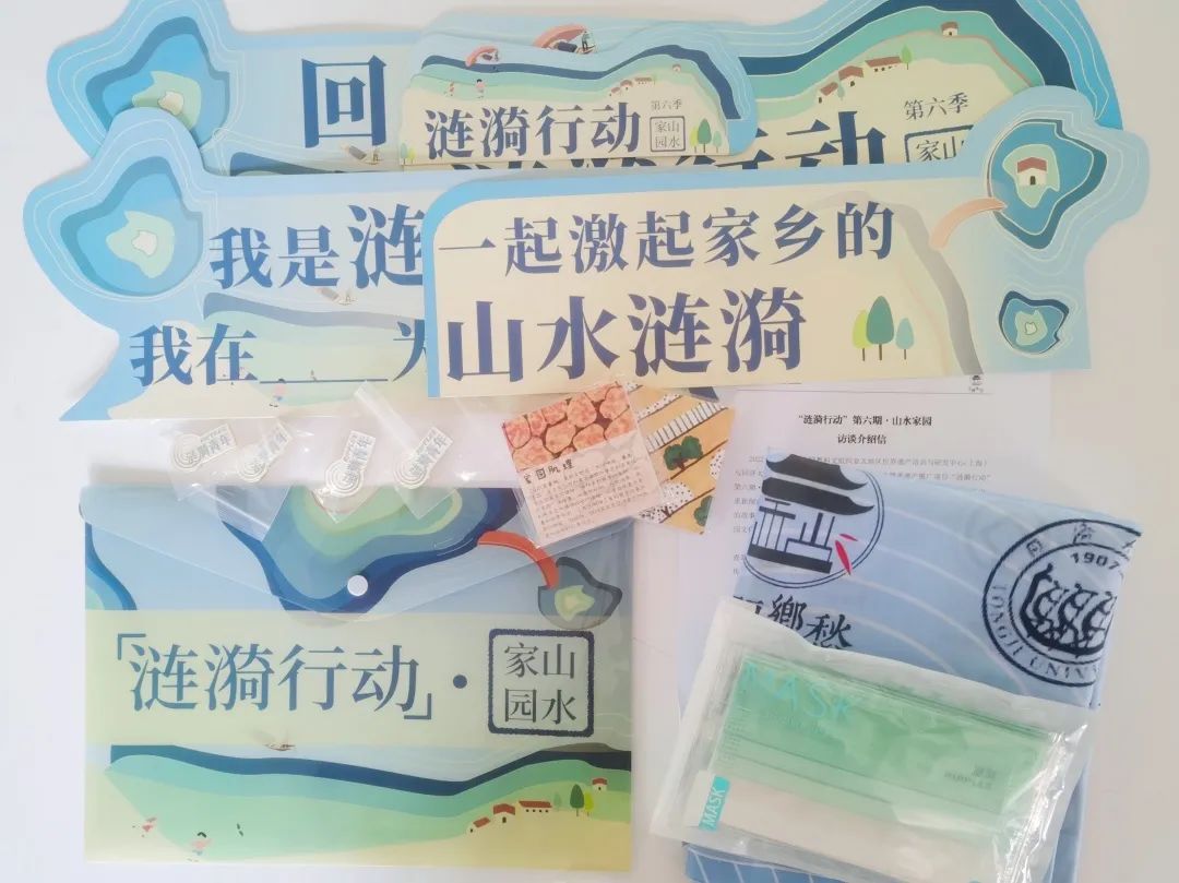 精彩回顾 | 第六期涟漪行动总览:山水家园中的涟漪青年 精彩回顾 | 第六期涟漪行动总览:山水家园中的涟漪青年
