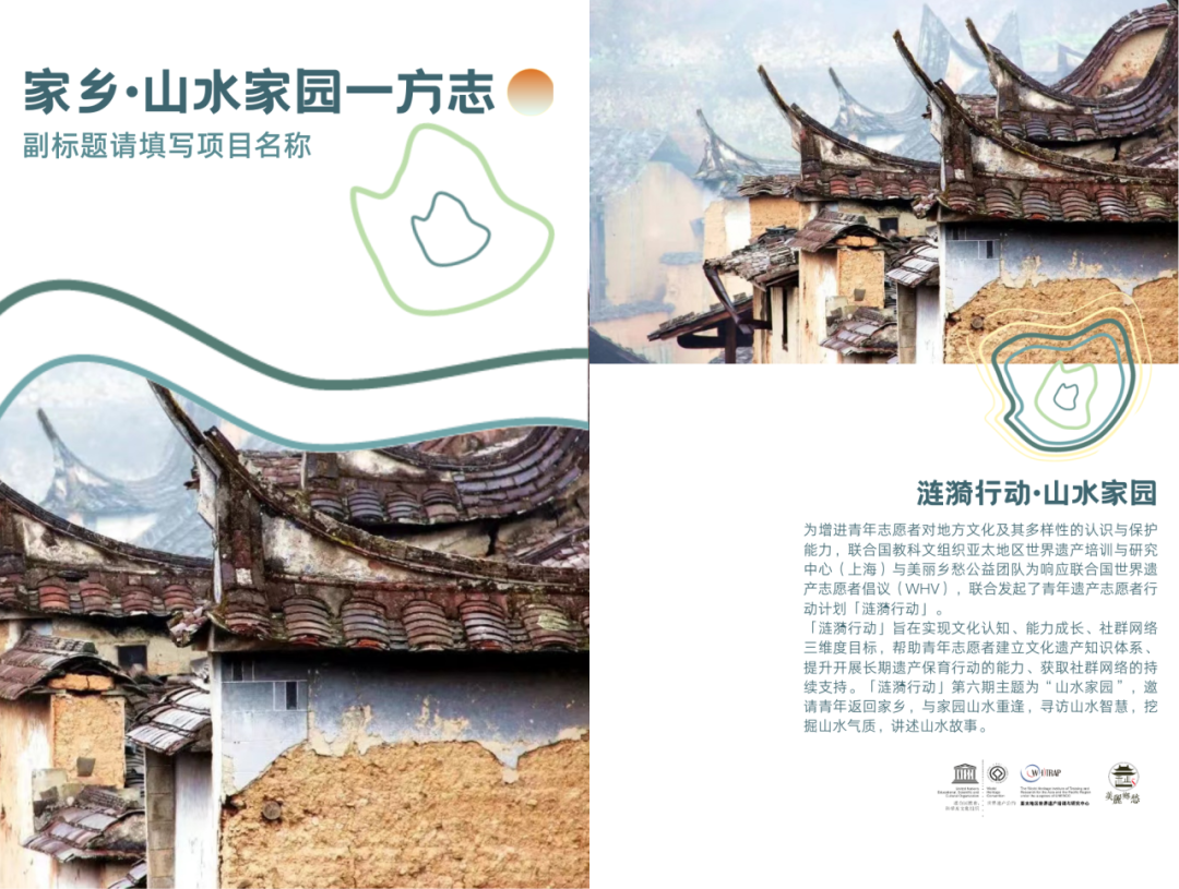 精彩回顾 | 第六期涟漪行动总览:山水家园中的涟漪青年 精彩回顾 | 第六期涟漪行动总览:山水家园中的涟漪青年