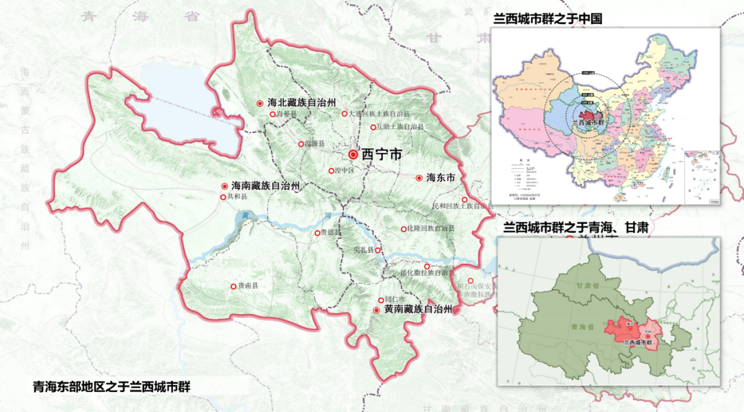 规划体系改革背景下的次区域国土空间规划实践探索 ——以兰西城市群青海部分国土空间规划为例 规划体系改革背景下的次区域国土空间规划实践探索 ——以兰西城市群青海部分国土空间规划为例