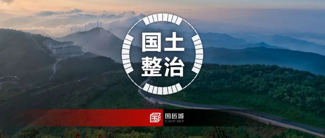 成果公告:《咸宁市全域国土综合整治专项规划》(2021-2035年)规划成果 成果公告:《咸宁市全域国土综合整治专项规划》(2021-2035年)规划成果