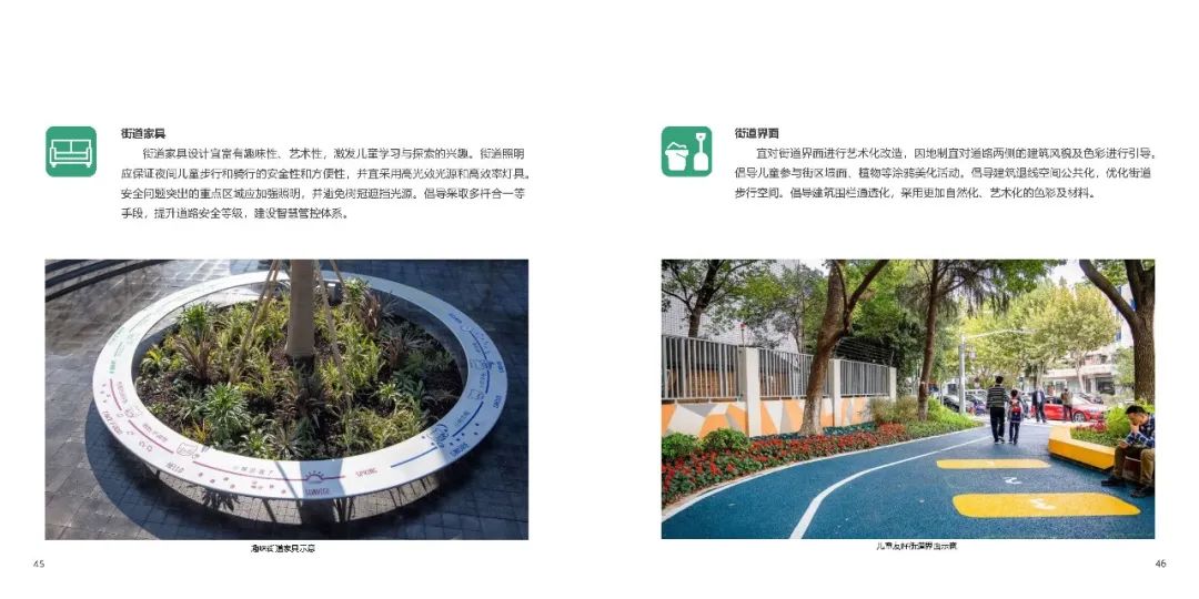 儿童友好 | 官方实施手册出炉,敬请期待九月规划年会学术之声 儿童友好 | 官方实施手册出炉,敬请期待九月规划年会学术之声