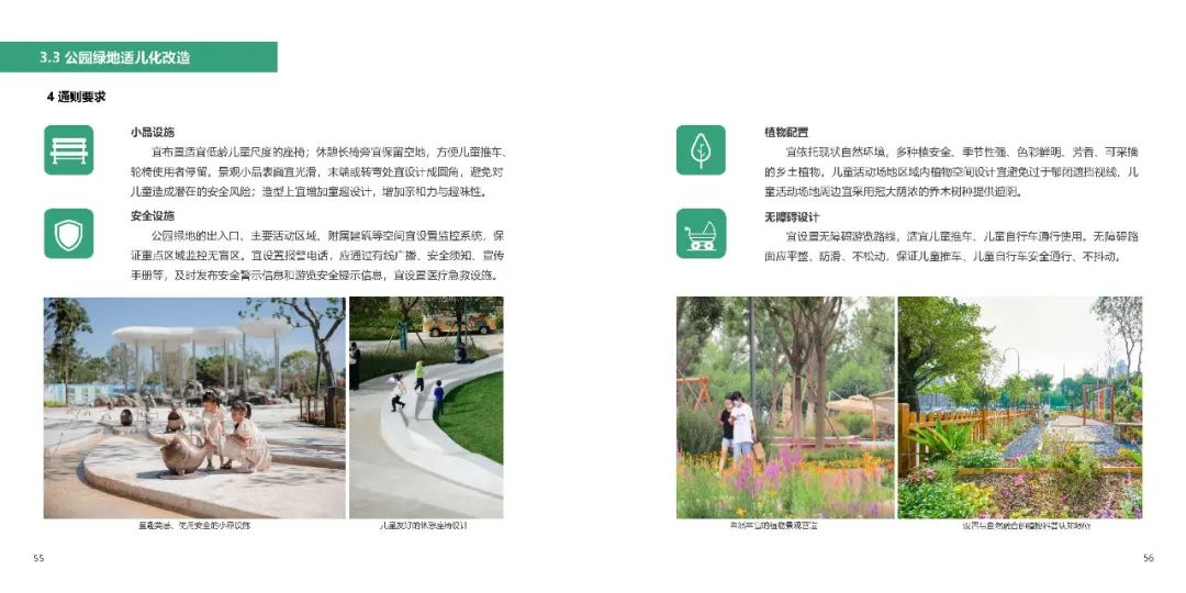 儿童友好 | 官方实施手册出炉,敬请期待九月规划年会学术之声 儿童友好 | 官方实施手册出炉,敬请期待九月规划年会学术之声