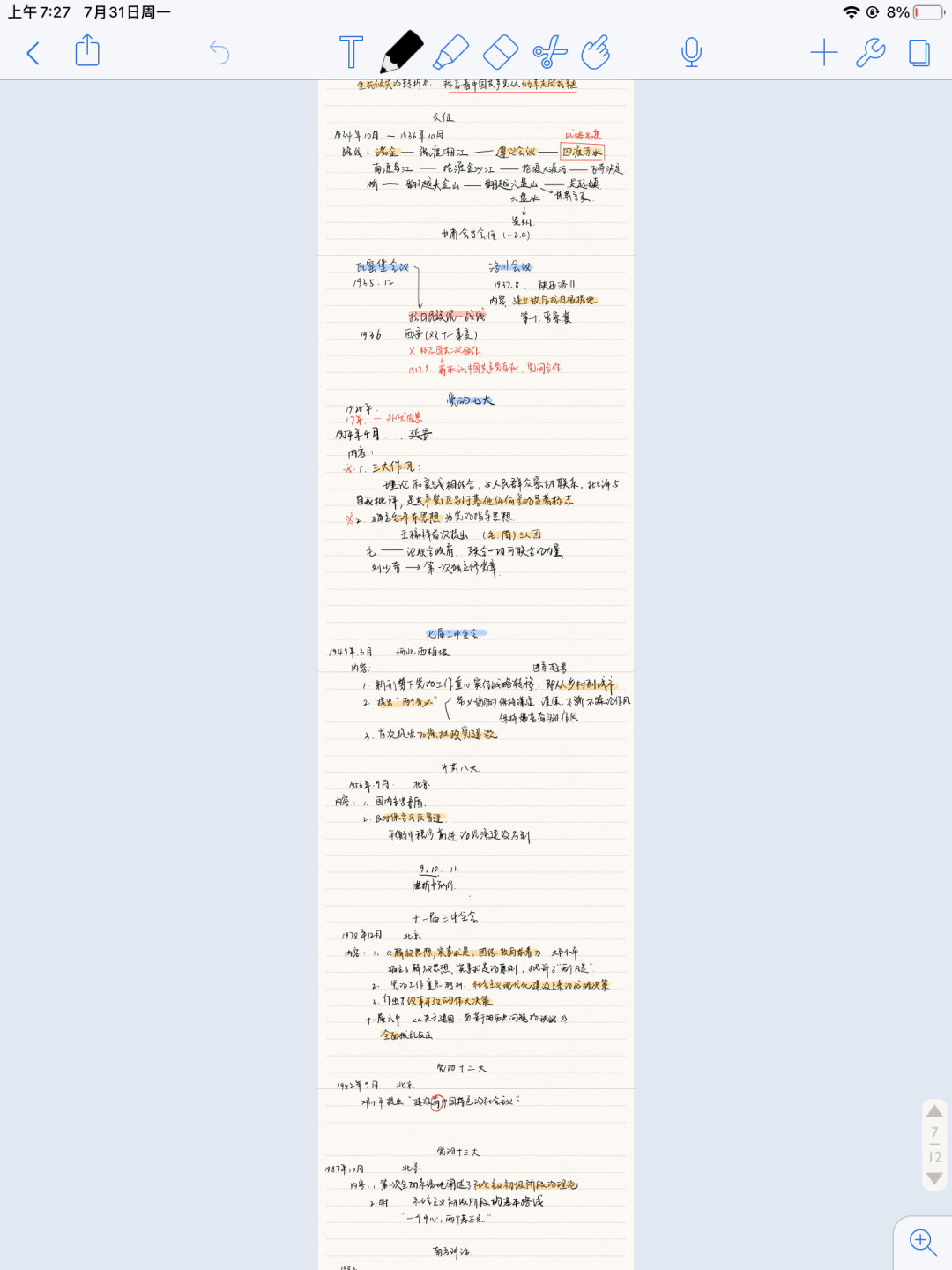 藤校建筑毕业却当了央媒记者，但睡得好了，人也年轻了
