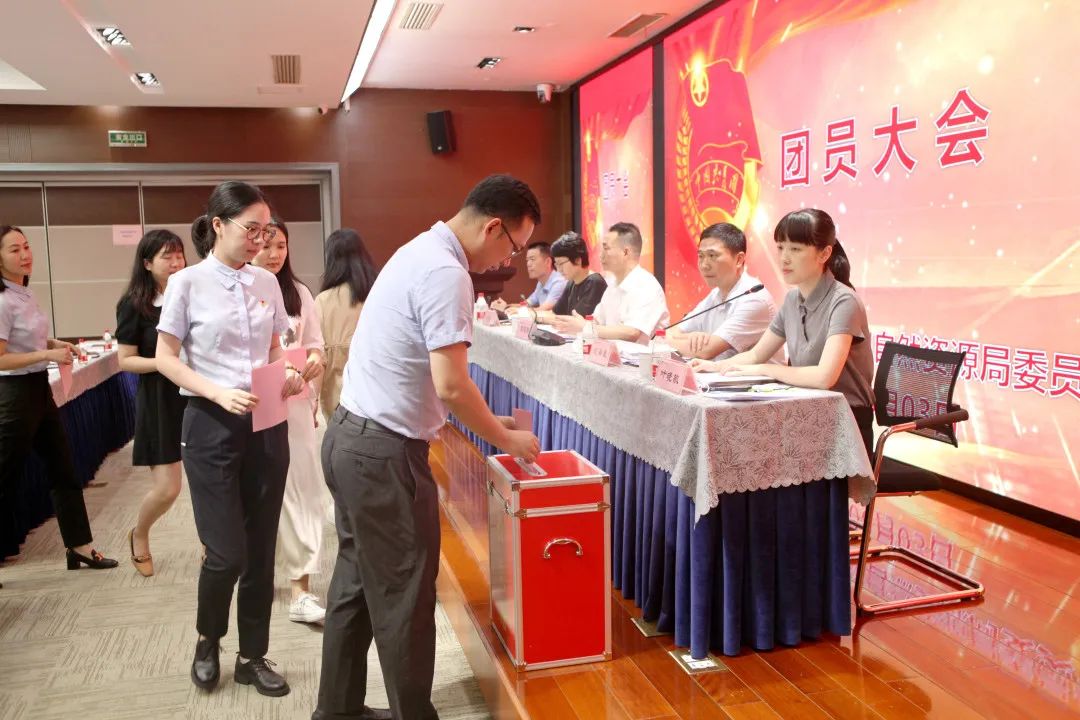奋进新征程 续写新华章︱市规划资源局团委换届选举工作圆满完成